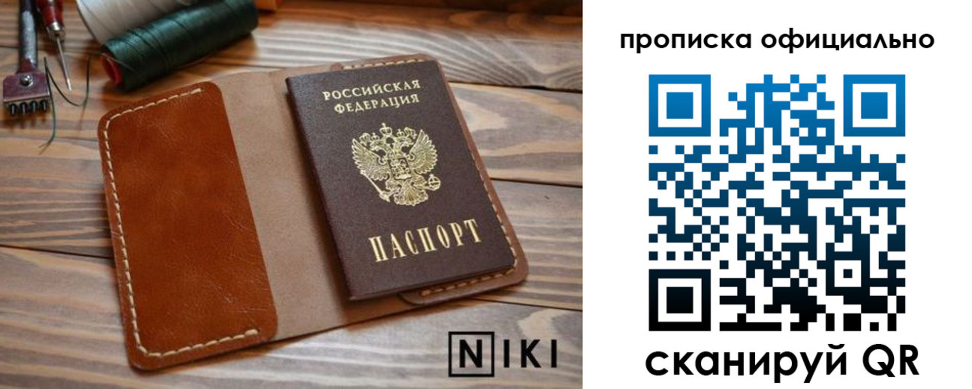 временная регистрация собственник в Ростове-на-Дону