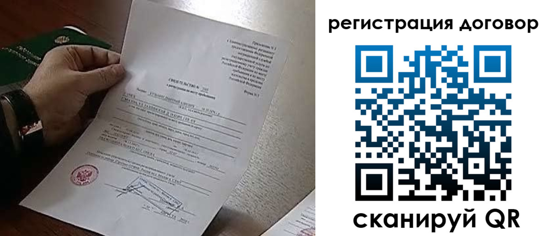 купить прописку в Ростове-на-Дону