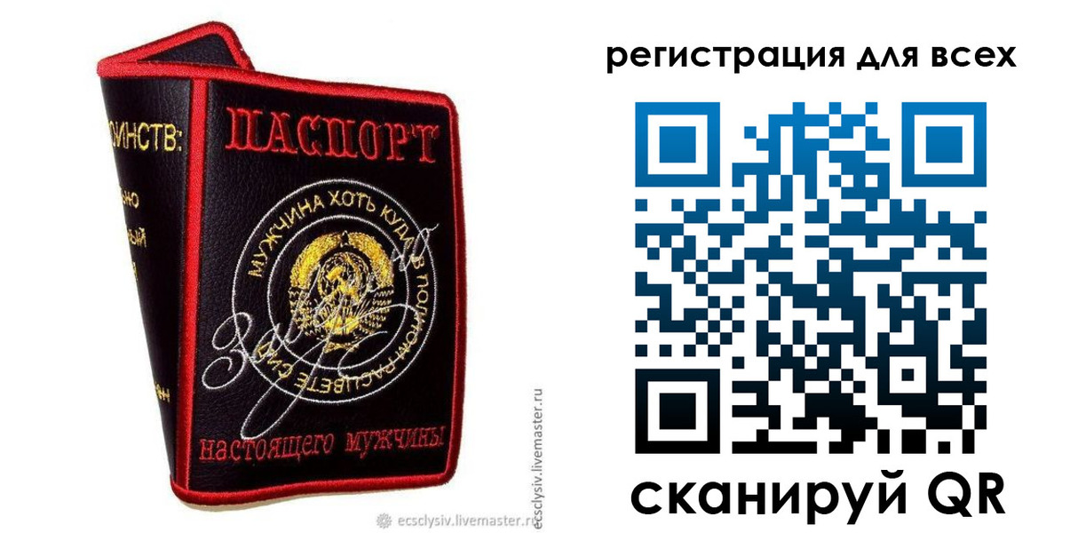 прописка для школы в Ростове-на-Дону