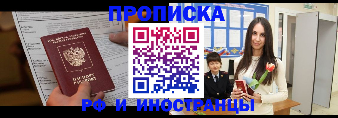 миграционный учет в Ростове-на-Дону