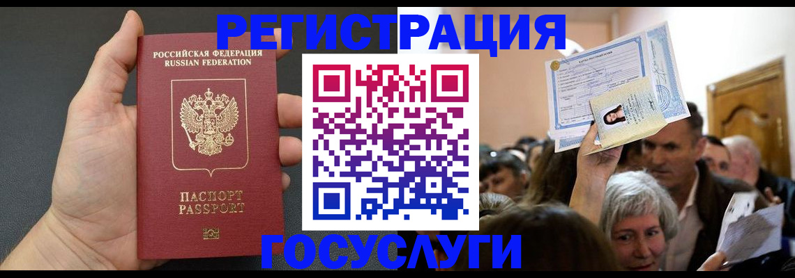 временная прописка в Ростове-на-Дону