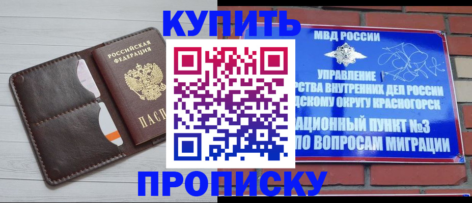 миграционный учет в Ростове-на-Дону