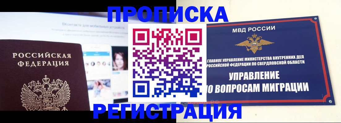 временная регистрация в Ростове-на-Дону