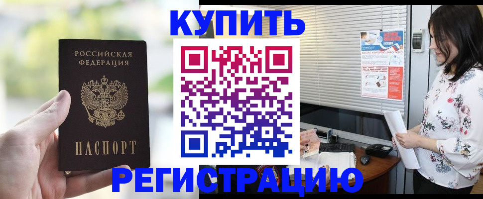 миграционный учет в Ростове-на-Дону