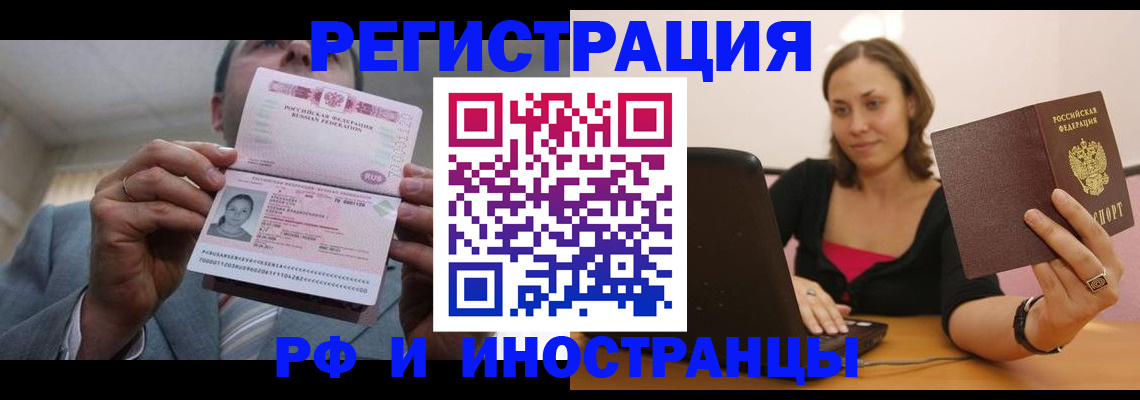 прописка от собственника в Ростове-на-Дону