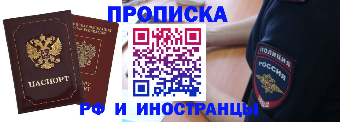 прописка ребенка в Ростове-на-Дону