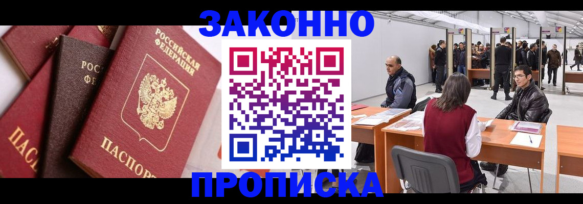 прописка иностранных граждан в Ростове-на-Дону