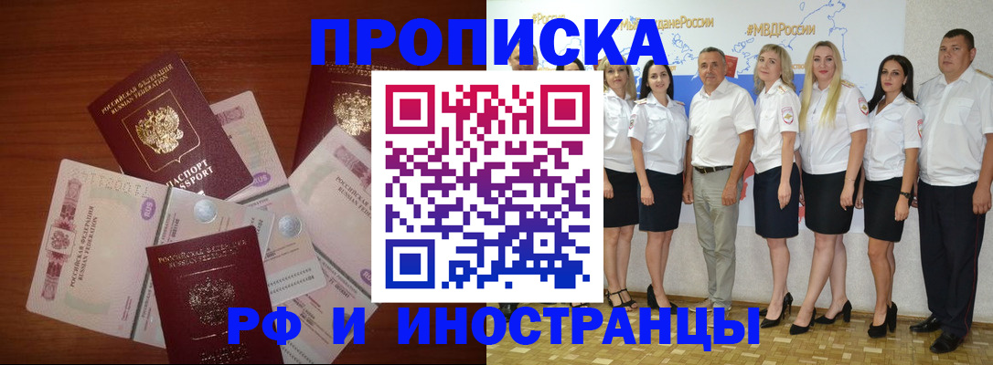 временная регистрация 2025 в Ростове-на-Дону