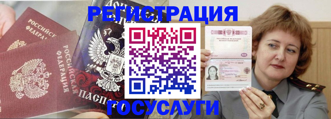 прописка для школы в Ростове-на-Дону