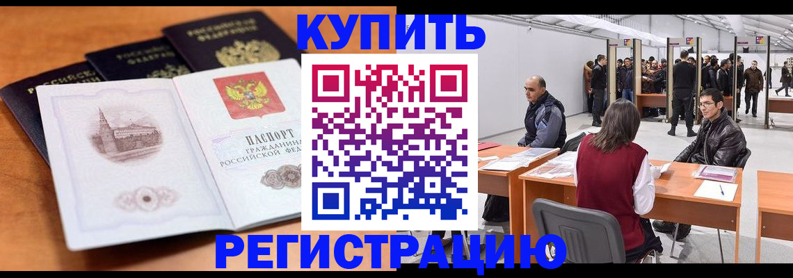 временная регистрация поиск в Ростове-на-Дону